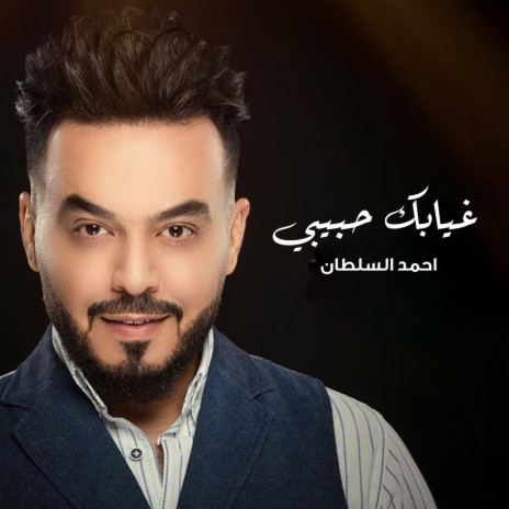 Ghiabak Habiby | Boomplay Music