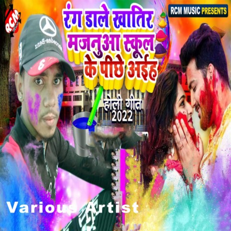 Holi Mein Garda Udaogi (Holi Song) | Boomplay Music