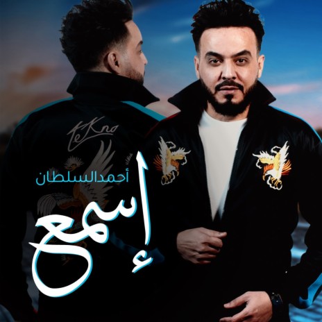 Esmaa | Boomplay Music