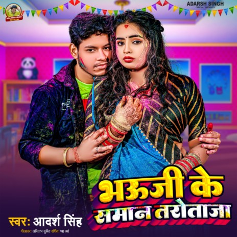 Bhauji Ke Saman Tarotaja | Boomplay Music