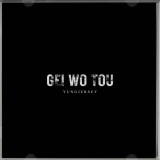Gei Wo Tou lyrics | Boomplay Music