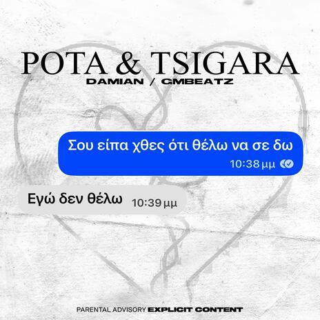 POTA & TSIGARA ft. GMBeaTz | Boomplay Music