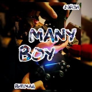 Many Boy