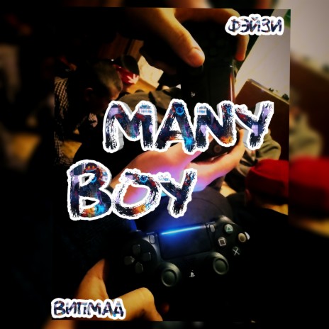 Many Boy ft. Випмад | Boomplay Music