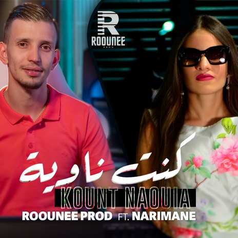 Kount Naouia ft. Narimane Akil | Boomplay Music