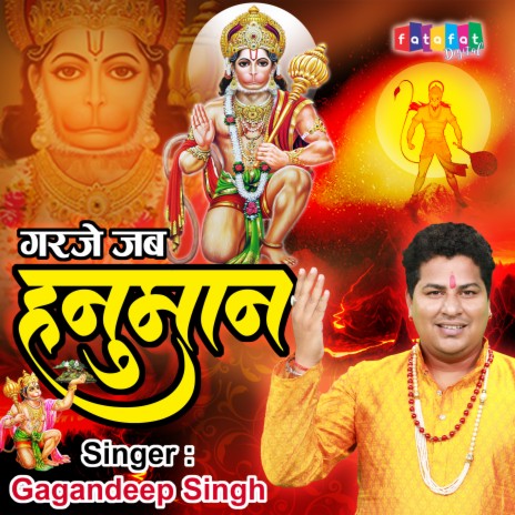 Garje Jab Hanuman | Boomplay Music