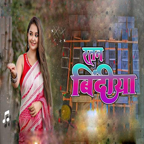 Ratan Bindiya | Boomplay Music