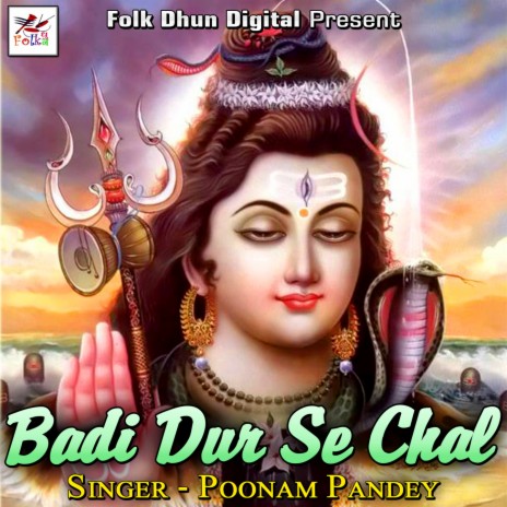 Bhadhaiya Baze | Boomplay Music