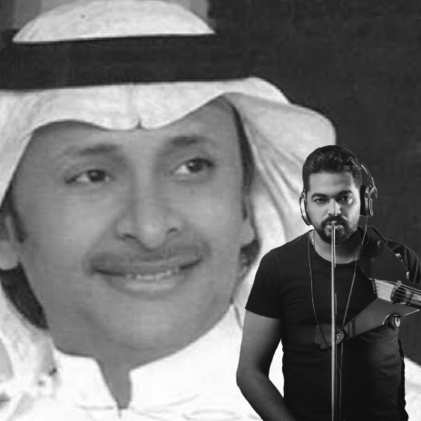 رهيب والله رهيب | Boomplay Music