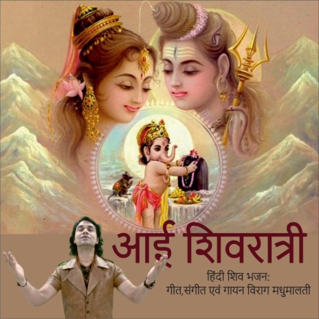 Aayi Shivratri | Boomplay Music