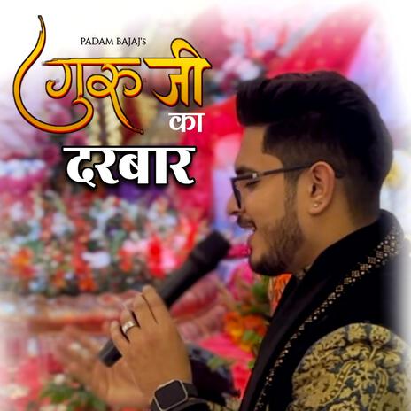 Guruji Ka Darbar | Boomplay Music