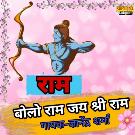 Bolo Ram Jai Shri Ram | Boomplay Music