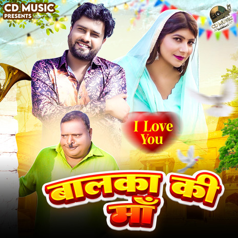 Balka Ki Maa ft. Mohini Patel, Aakash Jangra, Pooja Hooda & Jhandu | Boomplay Music