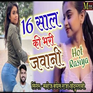 16 Saal Ki Bhari Jawani