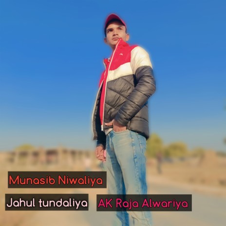 Jahul Tundaliya | Boomplay Music