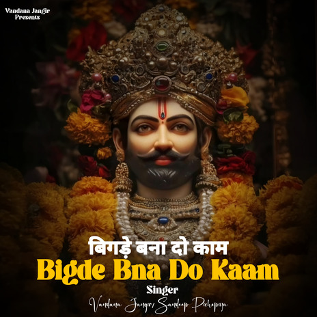 Bigde Bna Do Kaam ft. Sandeep Pichopiya | Boomplay Music