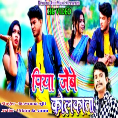 Piya Jaibe Kolkata | Boomplay Music