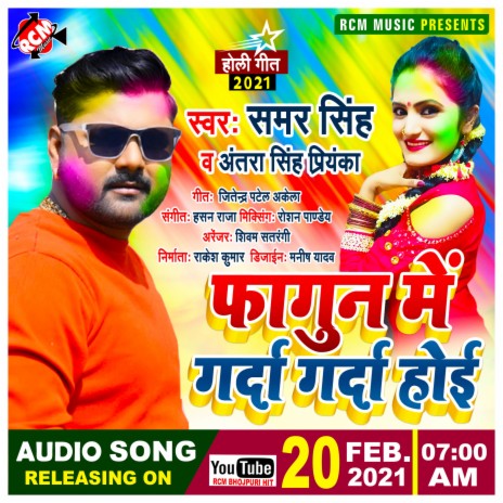 Fagun me garda garda hoi ft. Antra singh priyankla | Boomplay Music