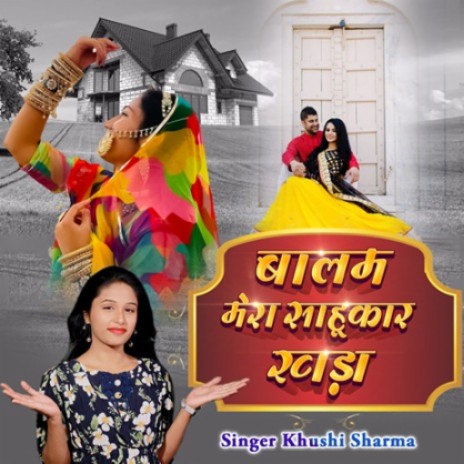 Balam Mera Sahukar Khada | Boomplay Music