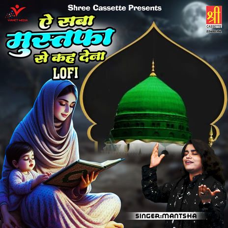 Ae Saba Mustafa Se Keh Dena-Lofi | Boomplay Music