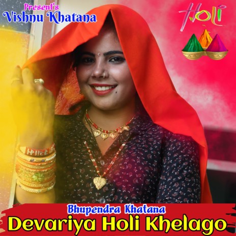 Devariya Holi Khelago | Boomplay Music