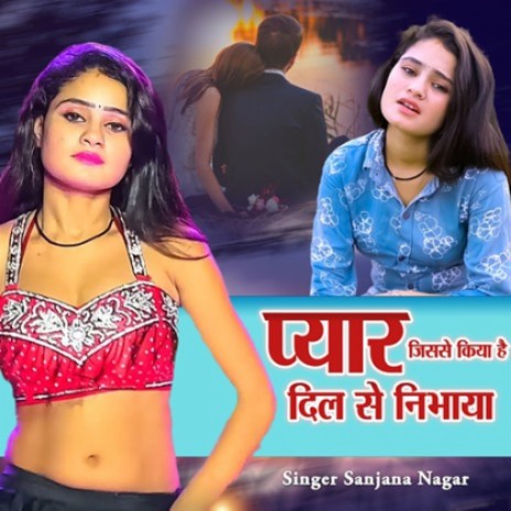 Pyar Jisse Kiya Dil Se Nibhaya | Boomplay Music