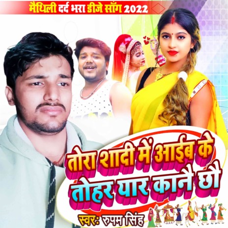 Tora Shadi Me Tohar Yar Kane Chhau (Maithili Dj Song 2022) | Boomplay Music