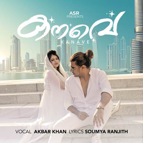 Kanave ft. Soumya Ranjith | Boomplay Music