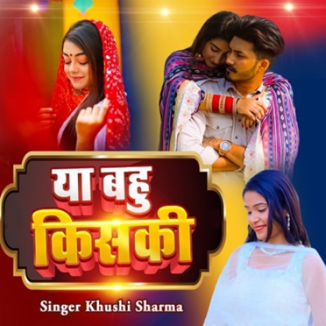 Ya Bhau Kiski | Boomplay Music