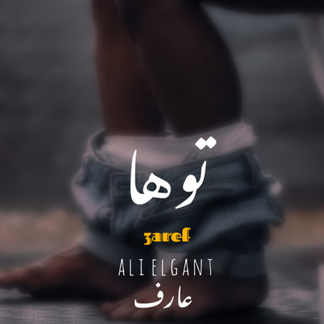 توها