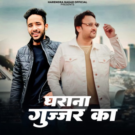 Gharana Gujjar Ka | Boomplay Music