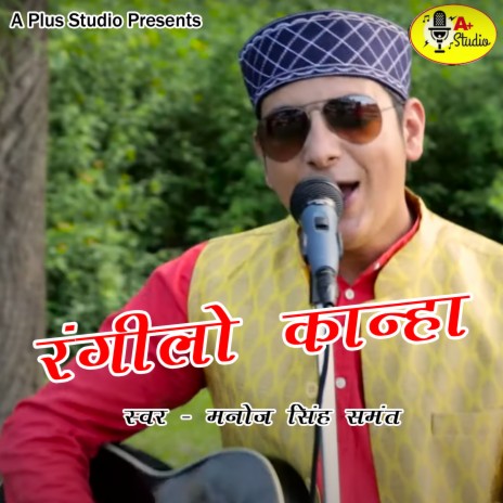 Rangilo Kanha | Boomplay Music