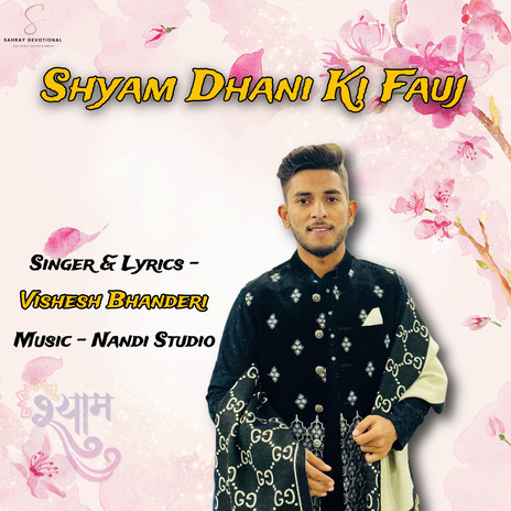 Shyam Dhani Ki Fauj | Boomplay Music