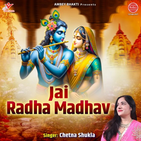 Jai Radha Madhav | Boomplay Music