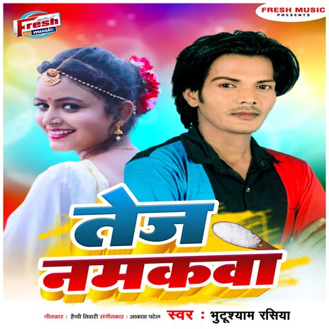 Tej Namankwa | Boomplay Music