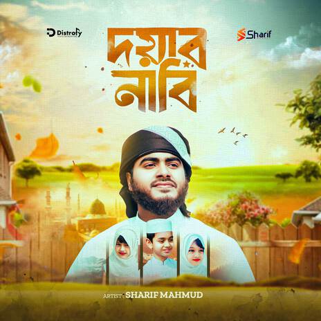 Doyar Nabi | Boomplay Music