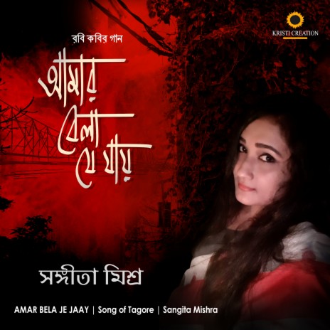 Amar Bela Je Jay | Boomplay Music