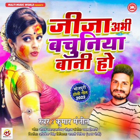 Jija Abhi Bachuniya Bani (Holi Song) | Boomplay Music