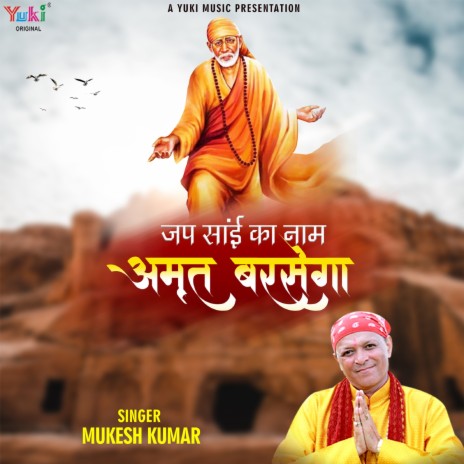 Jap Sai Ka Naam Amrit Barsega (Bhakti Song) | Boomplay Music