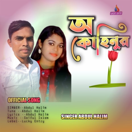 O Kahinur (Bengali) | Boomplay Music