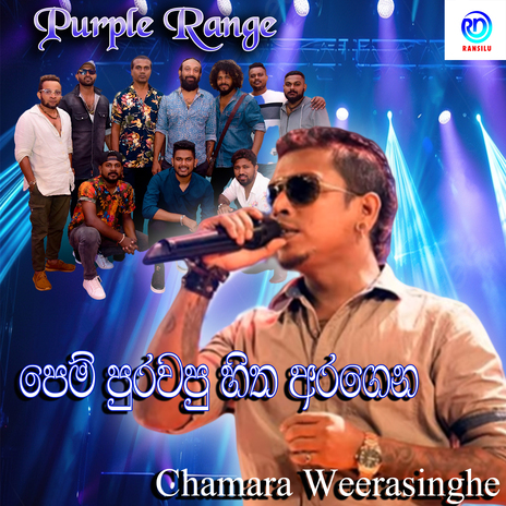 Pem Purawapu Hitha Aragena ft. Purple Range Band | Boomplay Music