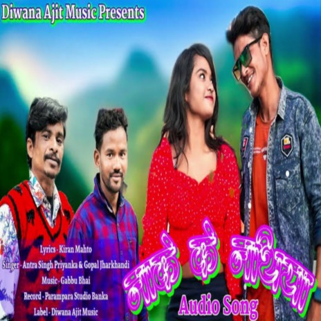 Nake Ke Nathiya ft. Gopal Jharkhandi | Boomplay Music