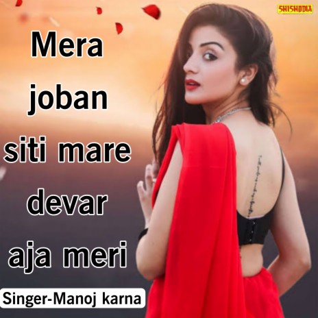 Mera Joban Siti Mare Devar Aja Meri | Boomplay Music