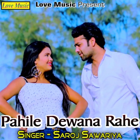 Piawa Chate Lage | Boomplay Music