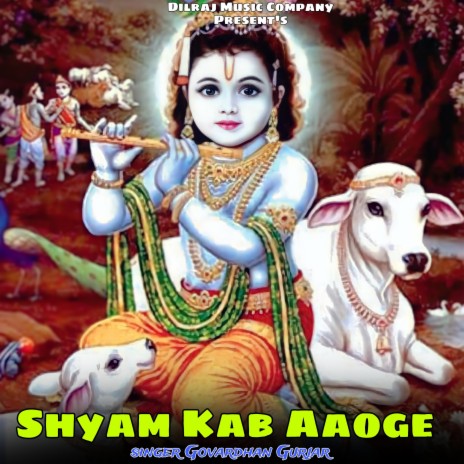 Shyam Kab Aaoge | Boomplay Music