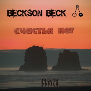 Beckson Beck