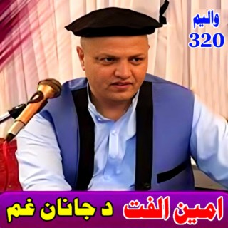 Da Janan Gham, Vol. 320