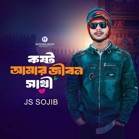 Koshto Amar Jibon Sathi | Boomplay Music