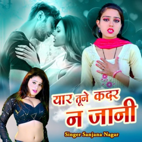 Yaar Tune Kadr Na Jaani | Boomplay Music