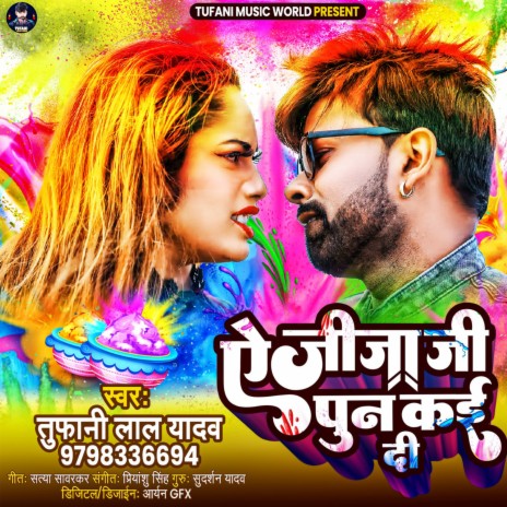 A Jija Ji Pun Kai Di (Holi Song) | Boomplay Music